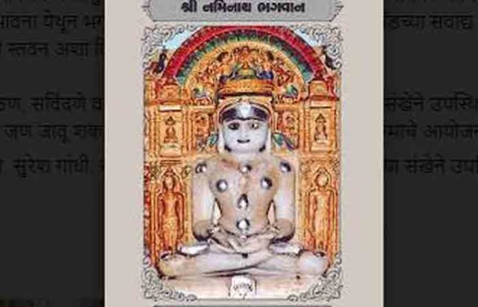 jain-3