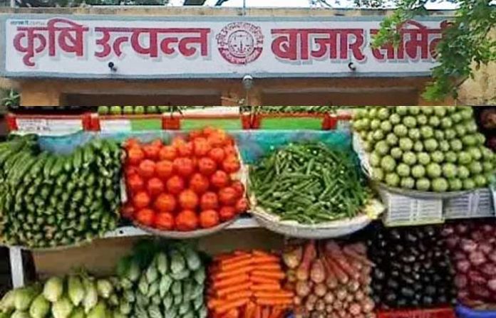 krushi-utpanna-bazar-samiti