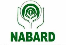 पेन्शनसाठी नाबार्डचे माजी कर्मचारी आंदोलनाच्या पवित्र्यात