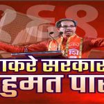 thackeray-sarkar-169