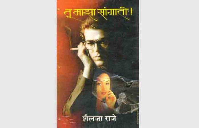 tu-maza-sangati