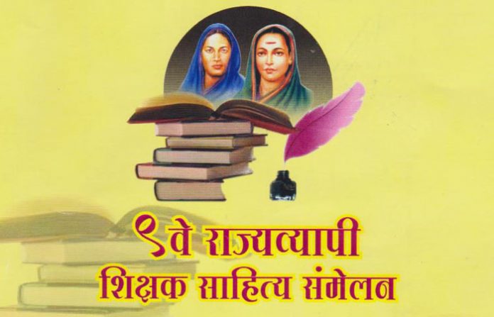 shishka-sahitya-sammelan-logo