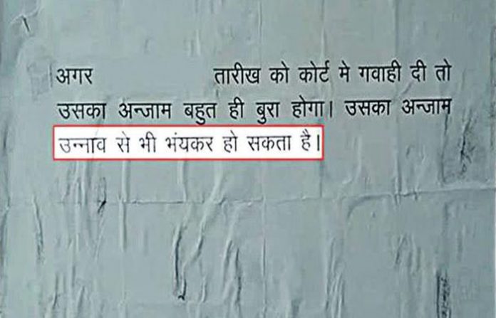 court-rape-unnao