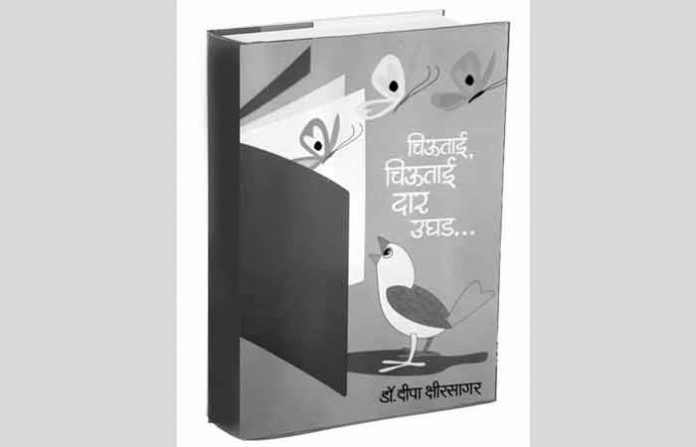 dipa-shirsagar