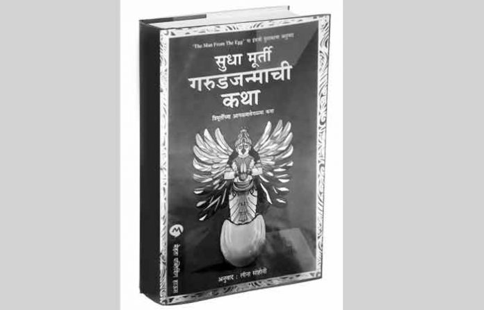 garud-janmachi-katha