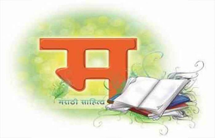 marathi