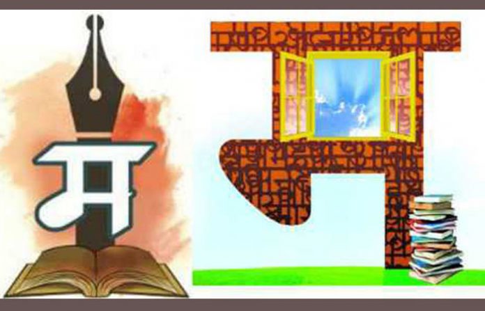 marathi