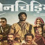 sonchiriya