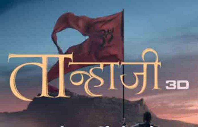 tanhaji-marathi-poster