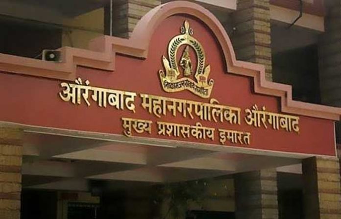 aurangabad-mahanagarpalika