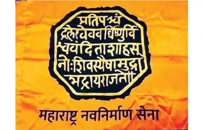 maharashtra-navnirman-sena-new-flag