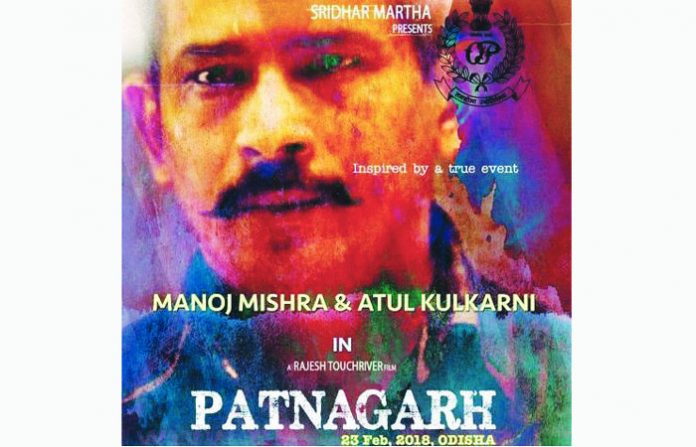 patnagarh-movie2