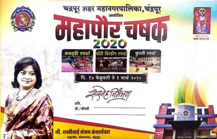 chandrapur-mayor chandrapur-mayor