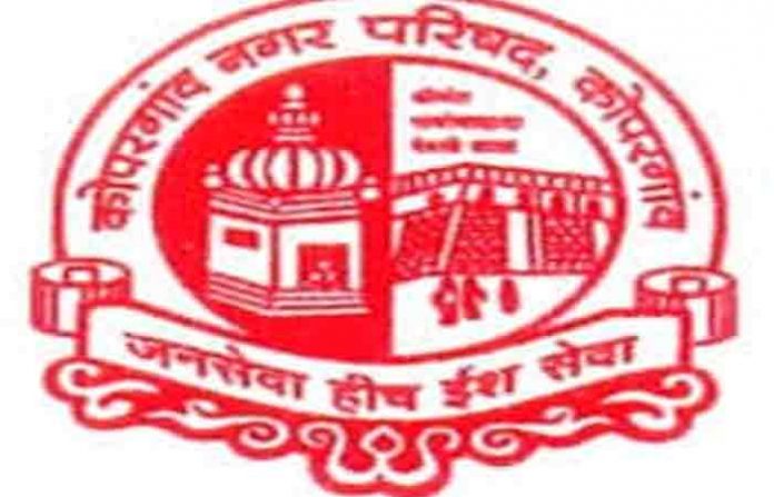kopargaon