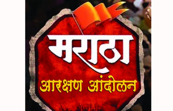 maratha-andolan-logo
