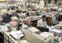 state-government-office-new