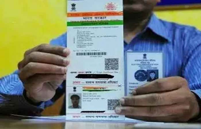 voter-id-aadhar