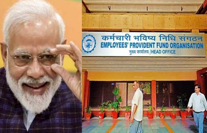 epfo