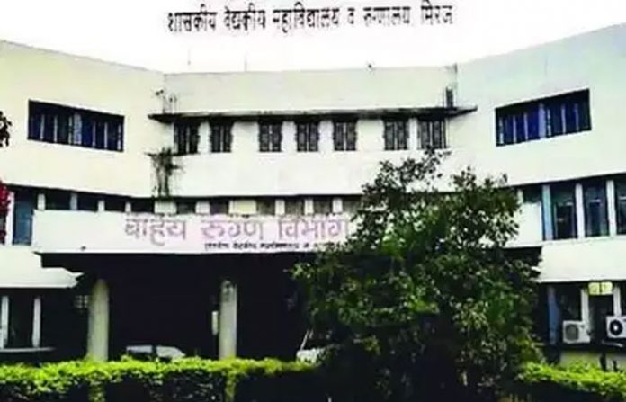 miraj-hospital