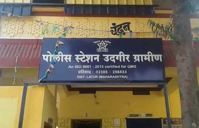 udgir-police-station