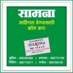 maxima-advt-online