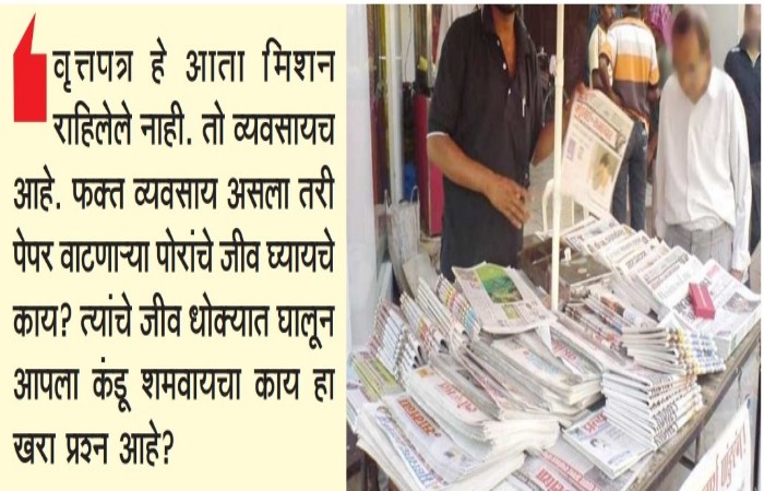 news-paper