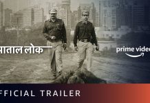 ‘पाताल लोक’ वेबसिरीचचा ट्रेलर प्रदर्शित, 15 मे पासून प्रदर्शित होणार मालिका