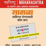 maxima-advt-cc