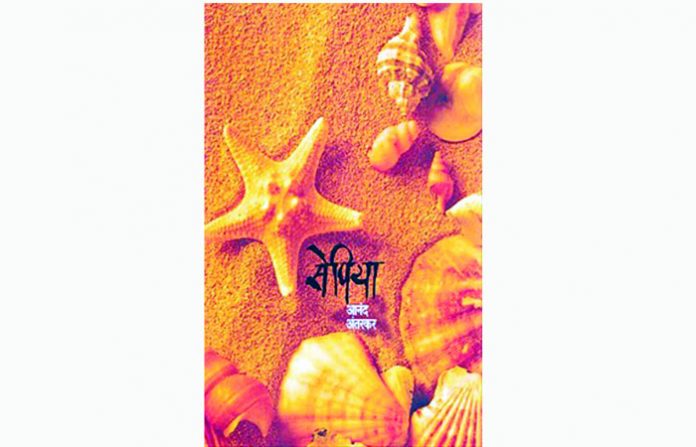 sepia-book-anand-antarkar