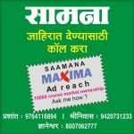 saamana-home-ad