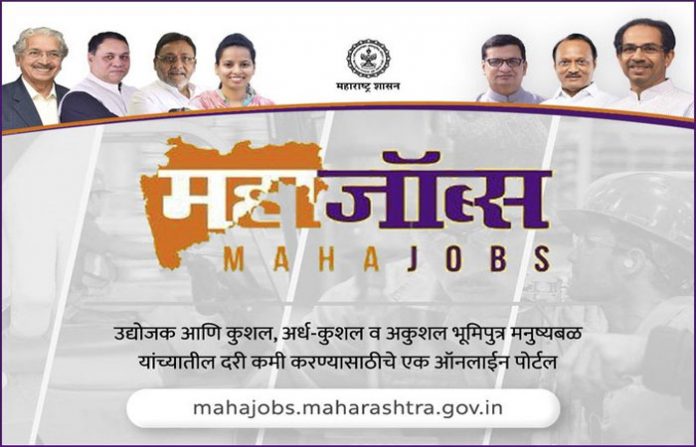 mahajobs