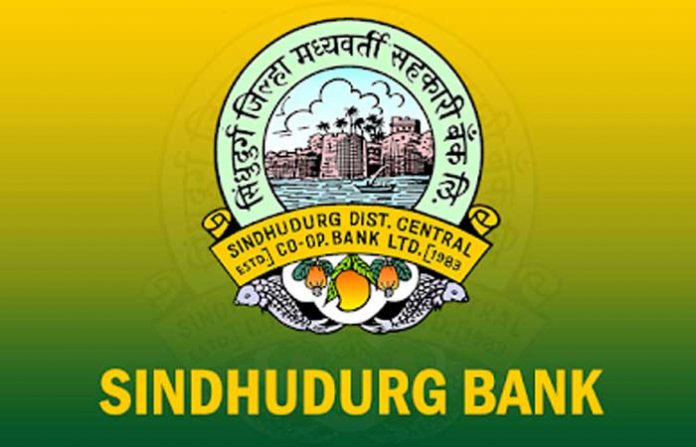 sindhudurg-dccb