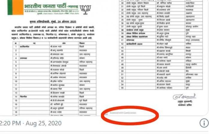 bjp maharashtra using cam-scanner bjp maharashtra using cam-scanner