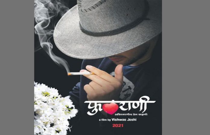 fulrani-poster