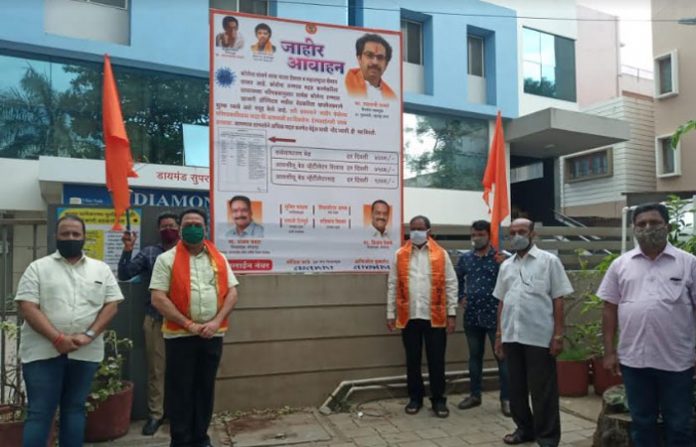 kolhapur-shivsena