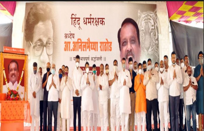 anil-bhaiyya-rathode-condolence-meeting