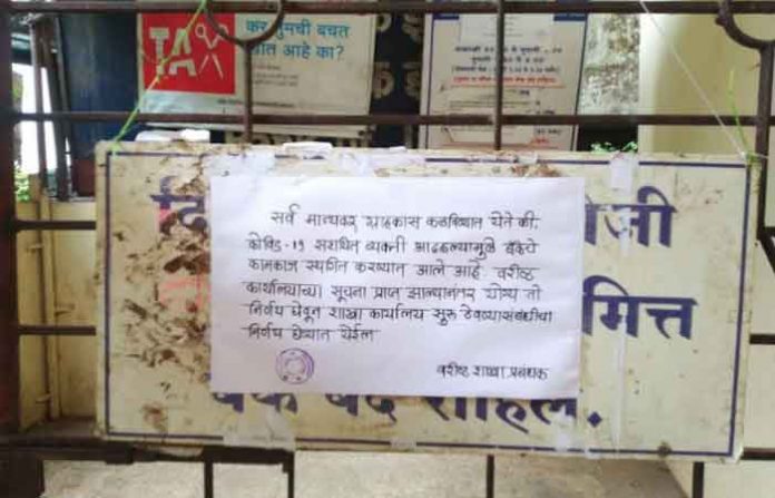 bank-of-india-kankavali