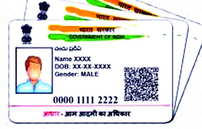 aadhar-card