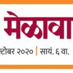 dasara-melava-ad-2020