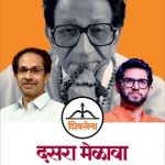 dasara-melava-ad-2020-tower-sidebar