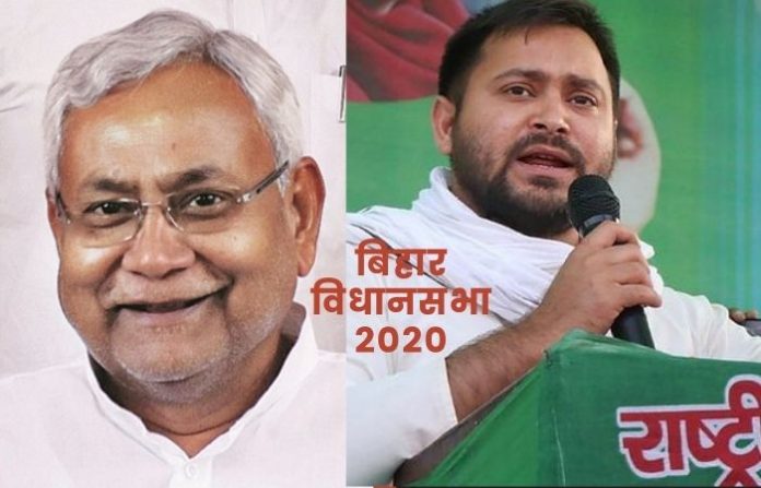 bihar election
