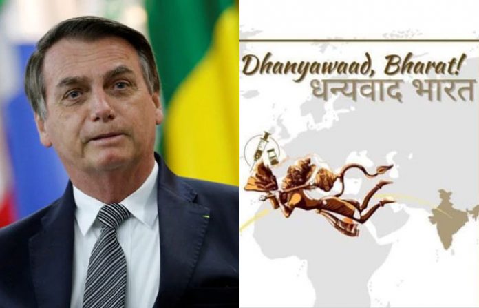 brazil-pm-hanuman