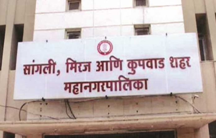 sangli-mahapalika