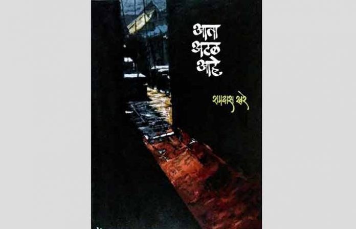 ata-atal-ahe-book