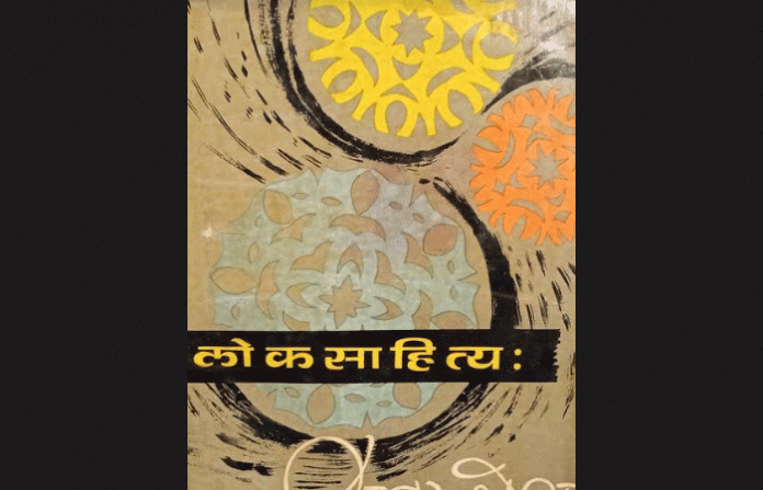 loksahitya-new