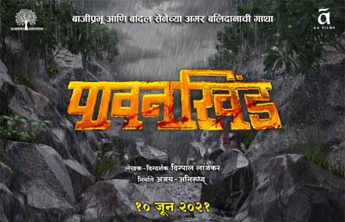 pavankhind-poster