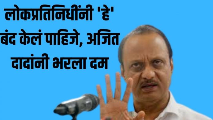 ajit-pawar-thumb-1