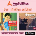 classics-audiobites-web-banner