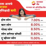 saraswat-bank-samana-ad-01-01