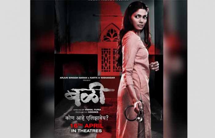 bali-poster-pooja